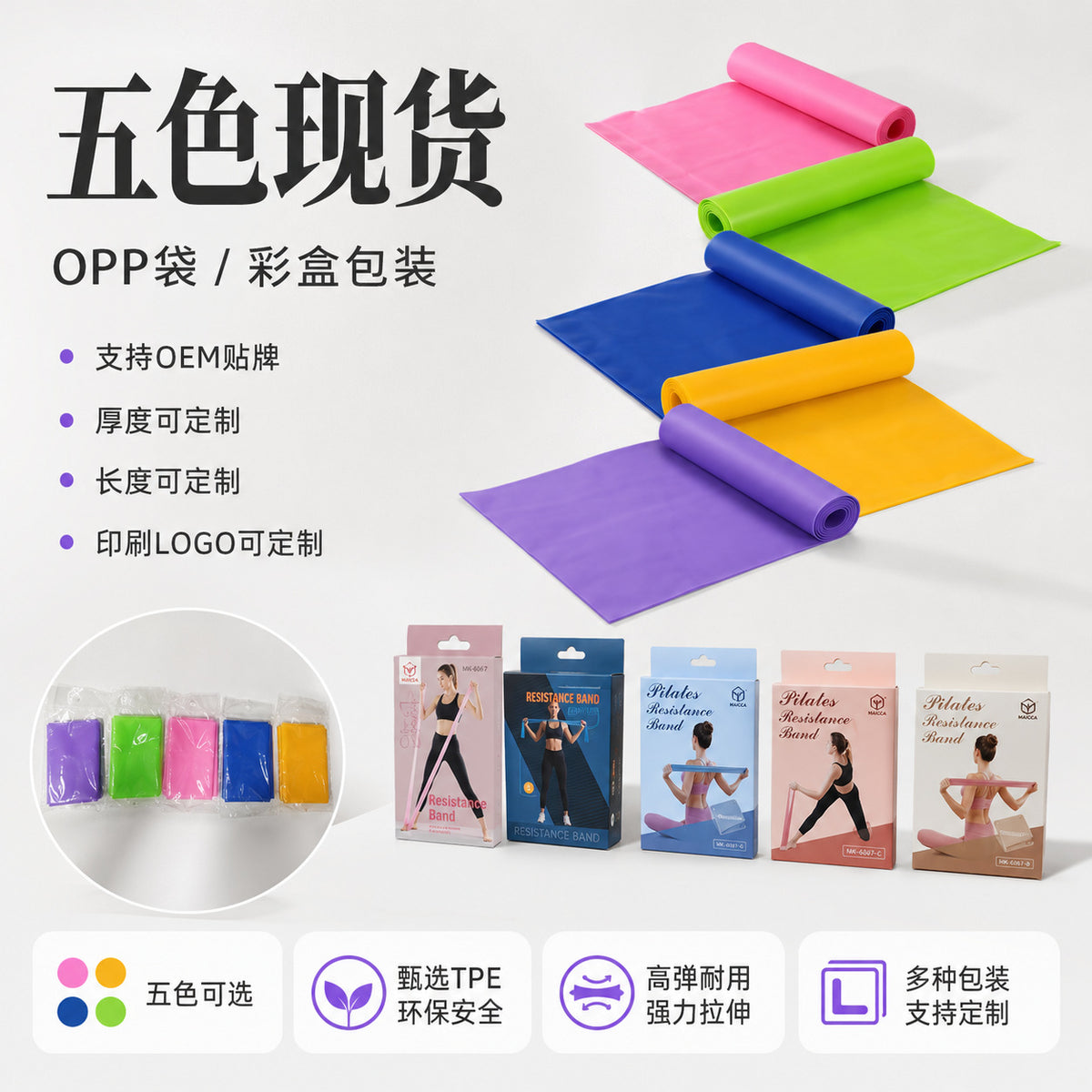 TPE yoga resistance bands, multi-resistance elastic bands, stretching resistance bands for home fitness training, direct from the manufacturer - image 3