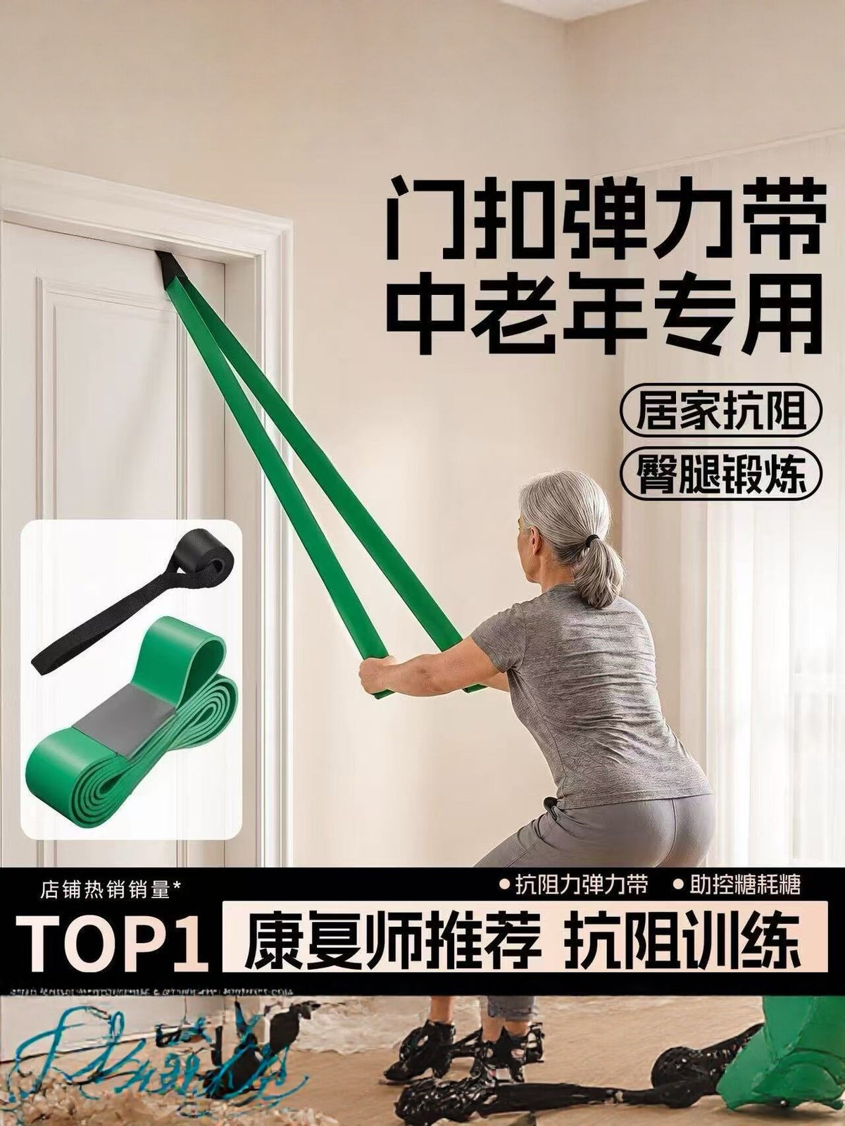 Specialized door anchor resistance band for middle-aged and elderly, home resistance training fitness equipment for hip, leg, shoulder, and back exercises, gree - image 1