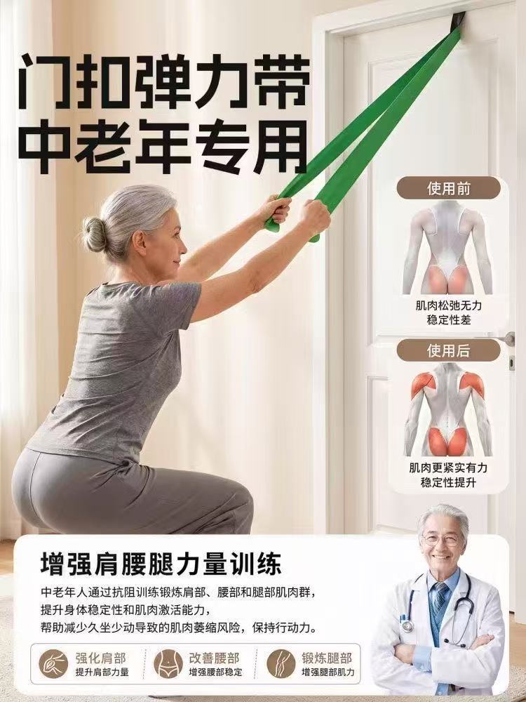 Specialized door anchor resistance band for middle-aged and elderly, home resistance training fitness equipment for hip, leg, shoulder, and back exercises, gree - image 4