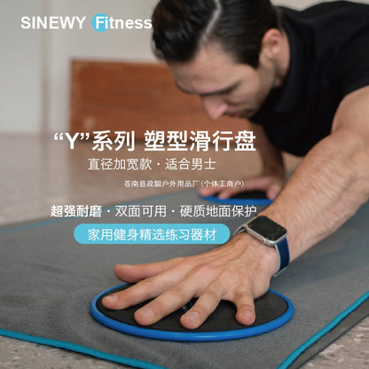 Sliding disc skateboard for home fitness, yoga, Pilates, abdominal exercises, core training, and silent gliding mat - image 1