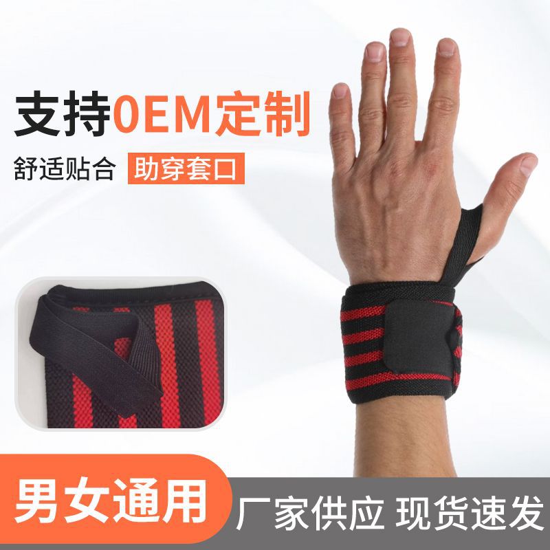Compression wrap wristband for sports, weightlifting, single and double bar exercises, fitness support strap, wrist protector, elastic wristband, in stock - image 2