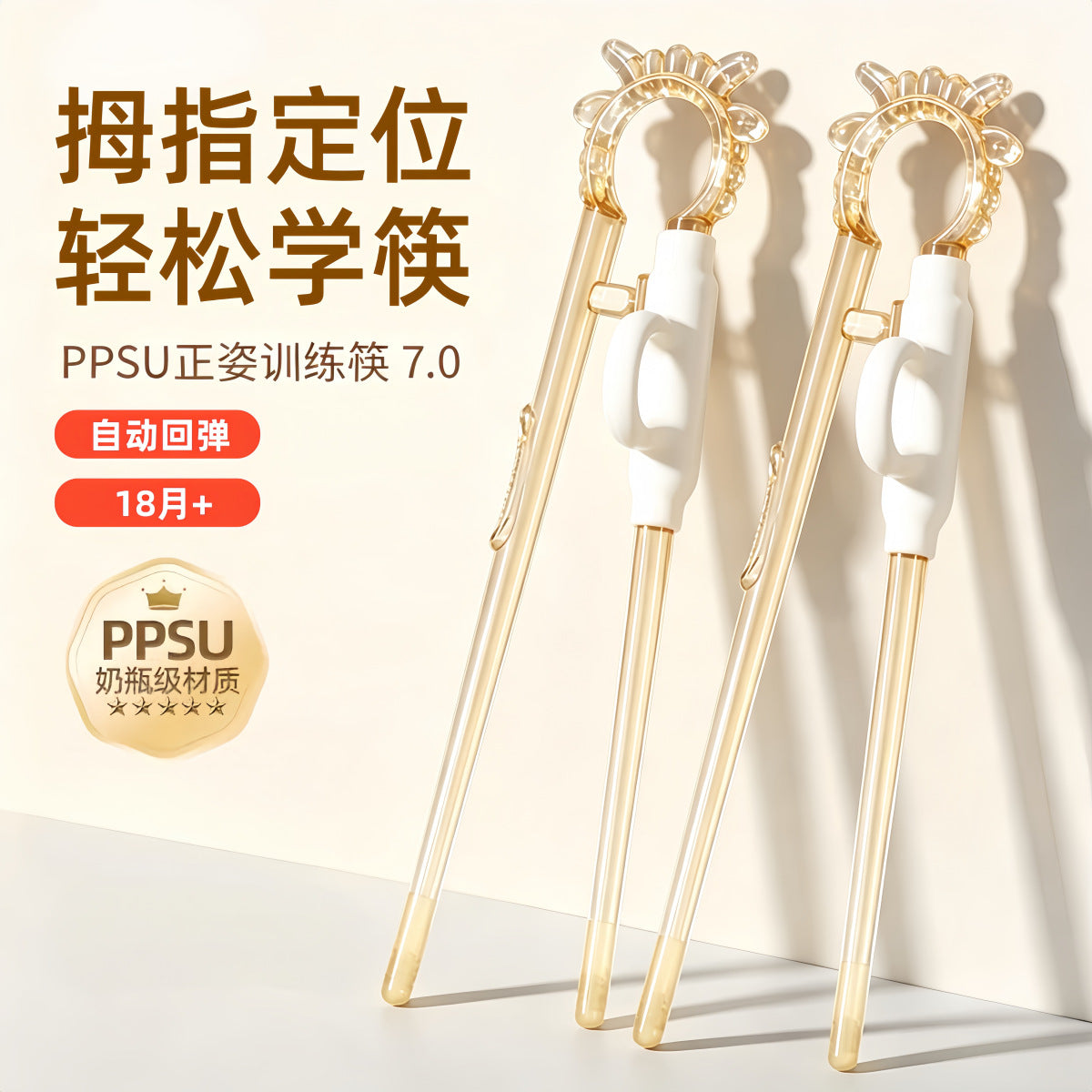 Children's Training Chopsticks for 1-3-6 Year Olds, PPSU Thumb-Grip Learning Chopsticks for Toddlers to Learn Eating - image 1