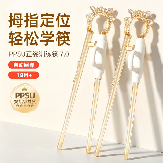 Children's Training Chopsticks for 1-3-6 Year Olds, PPSU Thumb-Grip Learning Chopsticks for Toddlers to Learn Eating - image 1
