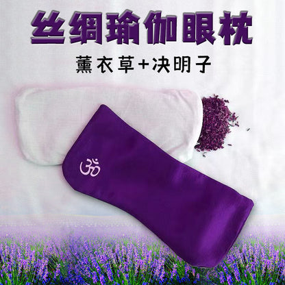 Yoga eye mask, eye pillow, dark circles, meditation, lavender, cassia seed, Yangge rest aid set, sleep aid to relieve fatigue - image 2