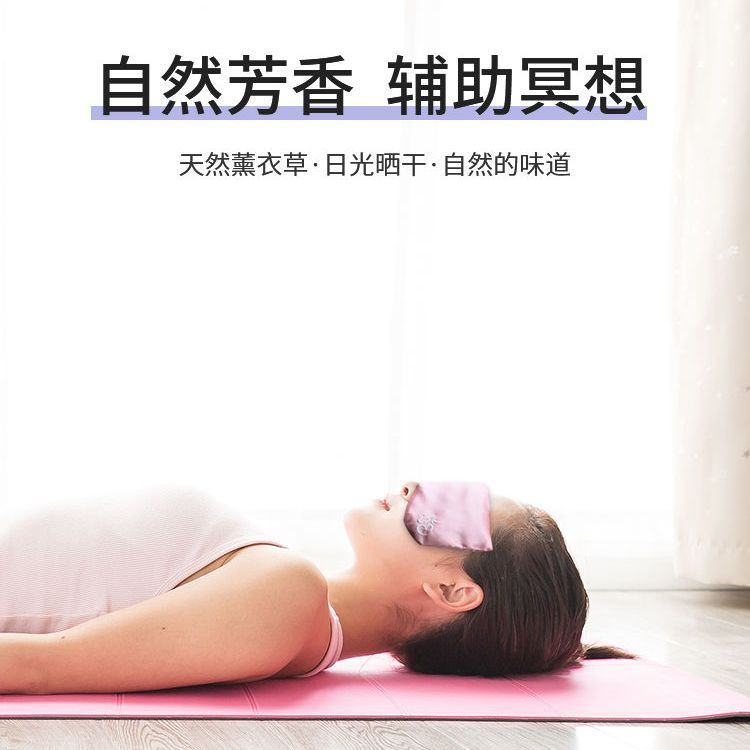 Yoga eye mask, eye pillow, dark circles, meditation, lavender, cassia seed, Yangge rest aid set, sleep aid to relieve fatigue - image 3