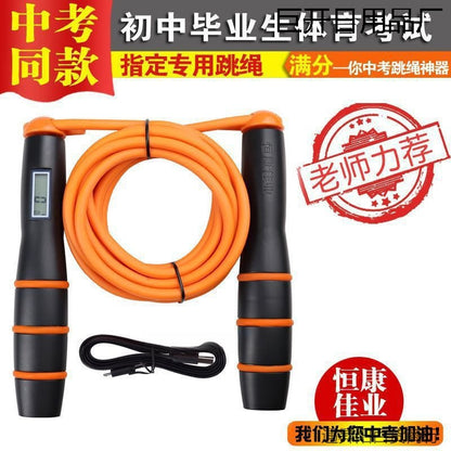 Hengkang Jiaye Special Jump Rope for the High School Entrance Examination 2026, Designed for Middle School Students' Physical Education Test Training, Counting Jump Rope, Designated for the High Schoo - image 1
