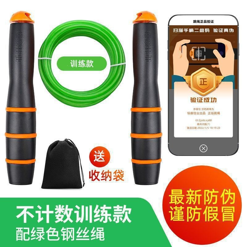 Hengkang Jiaye Special Jump Rope for the High School Entrance Examination 2026, Designed for Middle School Students' Physical Education Test Training, Counting Jump Rope, Designated for the High Schoo - image 4