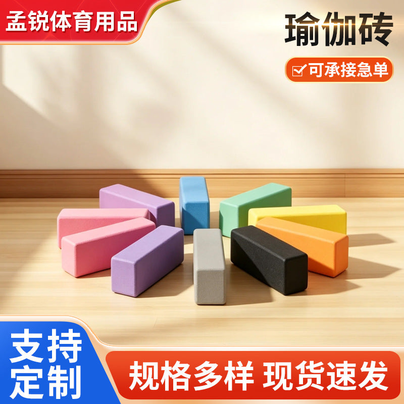 Yoga block high-density EVA leg press block yoga auxiliary exercise block hot-pressed non-slip solid color block - image 1