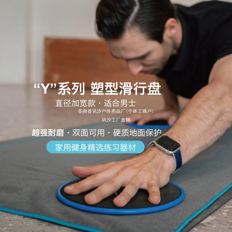 Sliding disc skateboard for home fitness, yoga, Pilates, abdominal strengthening, core training, and silent gliding - image 1