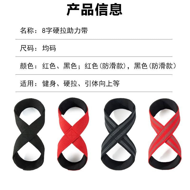 Figure-8 deadlift support strap for fitness, upward lifting, non-slip fixed support strap, wrist guard for fitness training - image 2