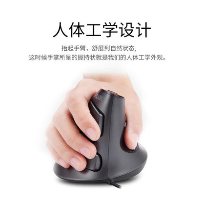 Colorful M618Xu Vertical Mouse Ergonomic Grip Anti-Mouse Hand Wired Mouse Wired Optical Mouse - image 1