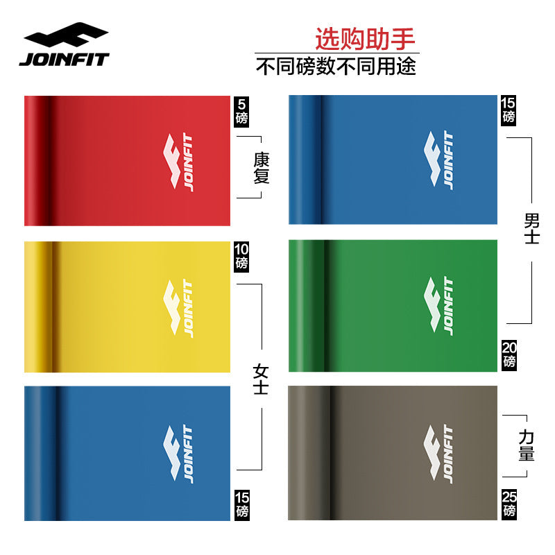 JOINFIT elastic band women's yoga tension band men's strength training fitness resistance band exercise stretch - image 3