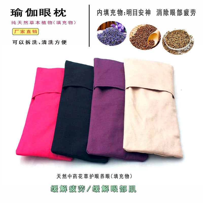 Yoga Eye Pillow Yoga Sleeping Eye Mask Health Care Soothing Meditation Practice Lavender Flaxseed Cassia Seed Eye Pillow - image 2