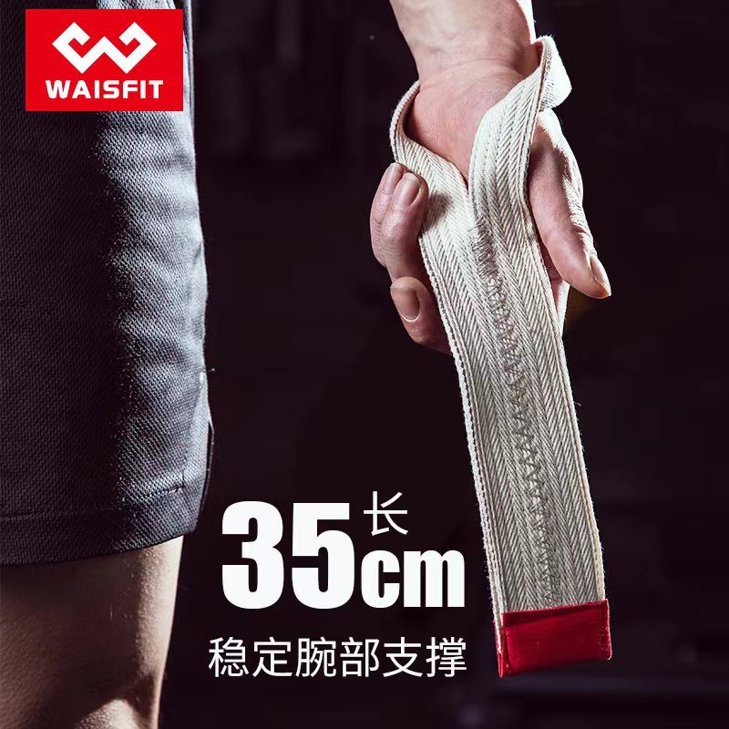 Booster Band Barbell Dumbbell Single Parallel Bars Hard Pull Fitness Weightlifting Grip with Horizontal Bar Pull-up Booster Band - image 3