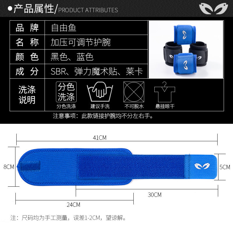 Basketball Wrist Badminton Wrist Fitness Weightlifting Pressurized Wrist Wrist Wrapping Bandage Wrist Wholesale - image 3