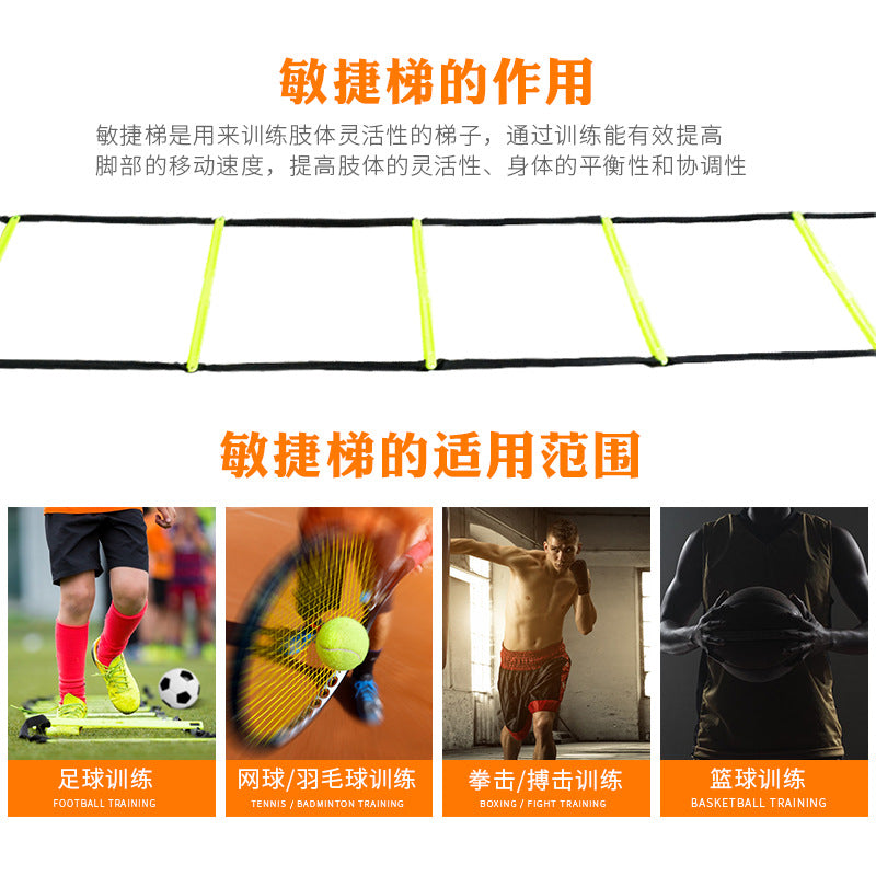 Agile ladder fixed physical ladder pace coordination football training equipment fitness ladder basketball can be spliced - image 2