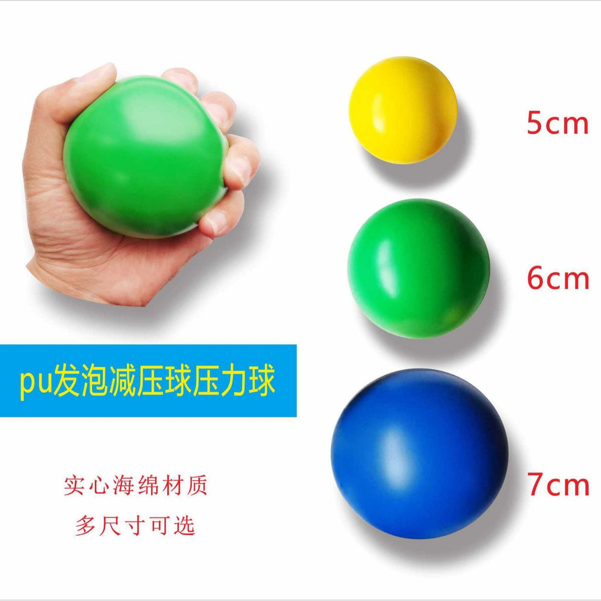 Spot 4cm5cm6cm7cm9cmPU foam pressure Ball solid sponge decompression ball rehabilitation ball grip ball - image 1