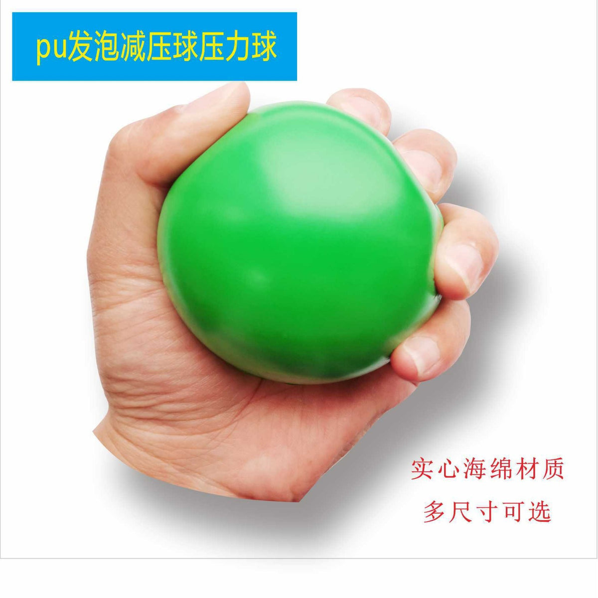Spot 4cm5cm6cm7cm9cmPU foam pressure Ball solid sponge decompression ball rehabilitation ball grip ball - image 2