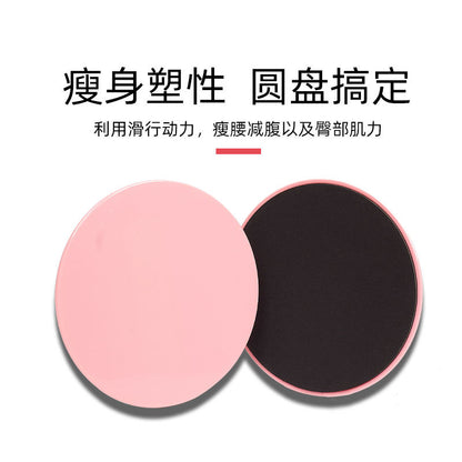 Sliding disc Yoga Fitness Foot Sliding disc Sliding disc Abdominal Muscles Limb Coordination Ability Sliding Pad - image 4