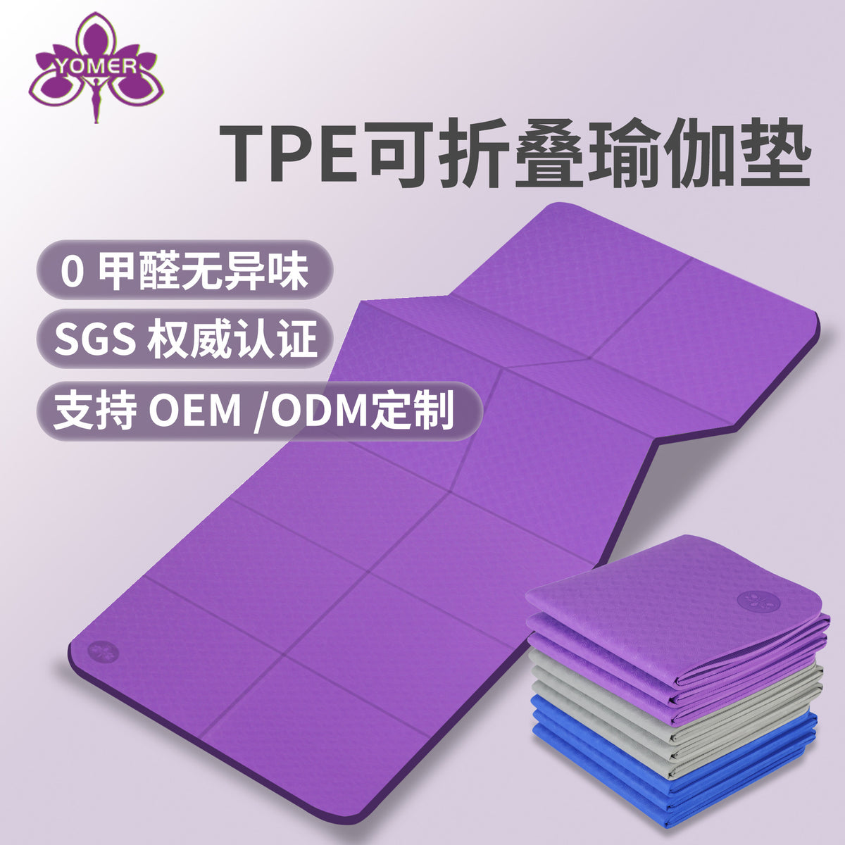 Folding Yoga Mat Tpe Portable Student Nap Mat Eco-Friendly Odorless Non-Slip Sports Cross-Border Yoga Mat - image 1
