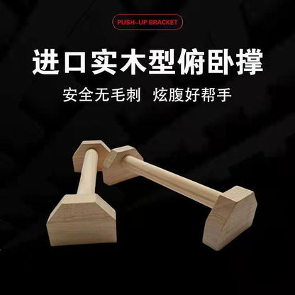 Free Shipping Russian Bracket Single Parallel Bars Wooden Russian Bracket Inverted Practice Solid Wood Russian Bracket Push-up Bracket - image 1