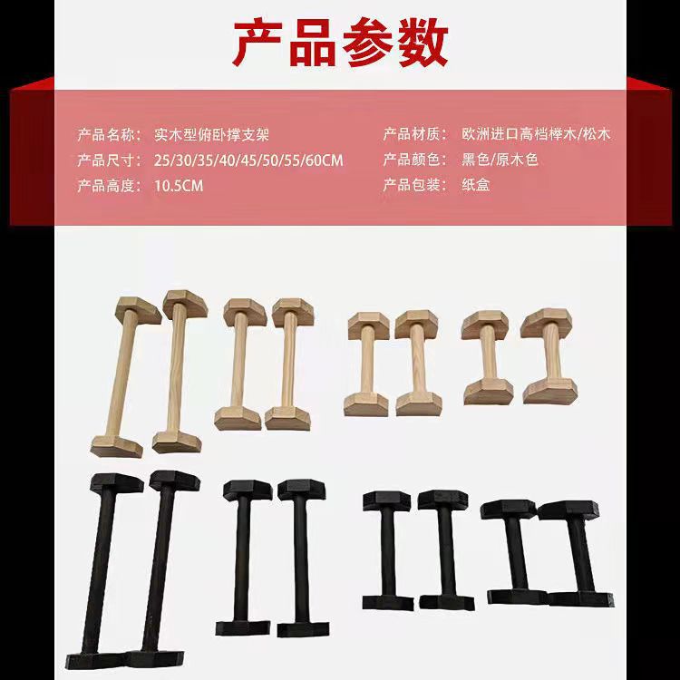 Free Shipping Russian Bracket Single Parallel Bars Wooden Russian Bracket Inverted Practice Solid Wood Russian Bracket Push-up Bracket - image 2