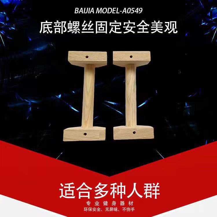 Free Shipping Russian Bracket Single Parallel Bars Wooden Russian Bracket Inverted Practice Solid Wood Russian Bracket Push-up Bracket - image 3