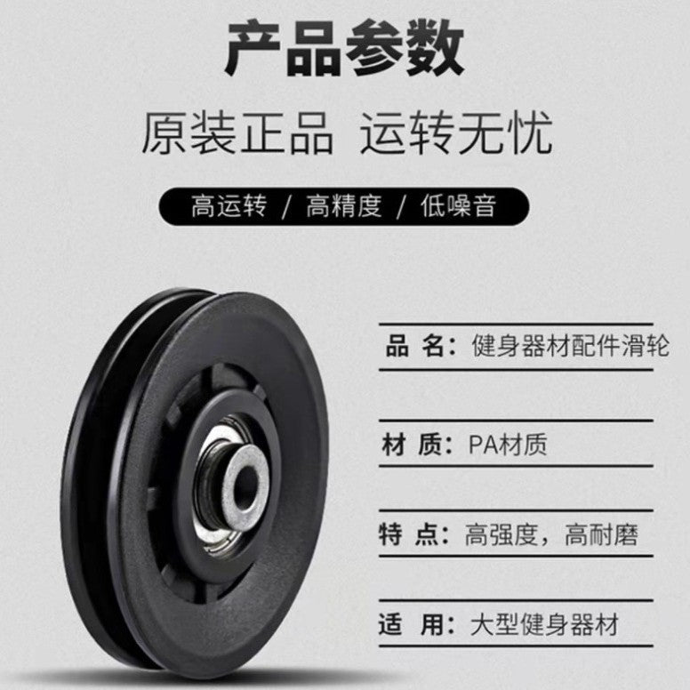 Fitness Equipment accessories pulley black plastic plastic nylon wheel fitness DIY wire rope - image 2