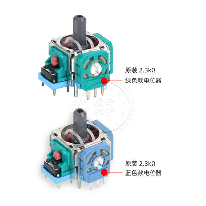 Special rocker for PS5 handle 2k3Ω resistance adjustable potentiometer green gear P5 repair accessories - image 1