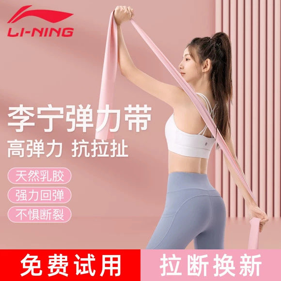 Li-Ning Fitness Resistance Bands for Women, Strength Training Yoga Bands, Pull Bands, Elastic Ropes for Stretching and Shoulder Opening Exercises - image 1
