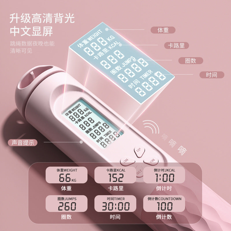 Adult Cordless Rope Skipping Big Ball Counting Weight Ball Fat Burning Special Fitness Indoor Cordless Sport for Girls - image 3