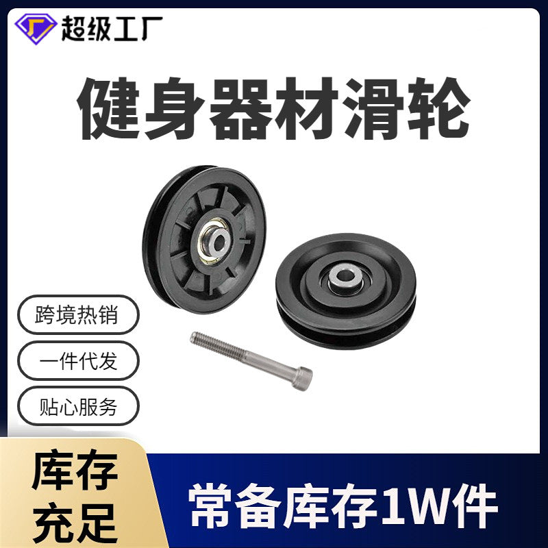 [Border] Commercial Strength Fitness Equipment 70/80/90/115 Nylon Pulley Silent Pulley Gantry Accessories - image 1