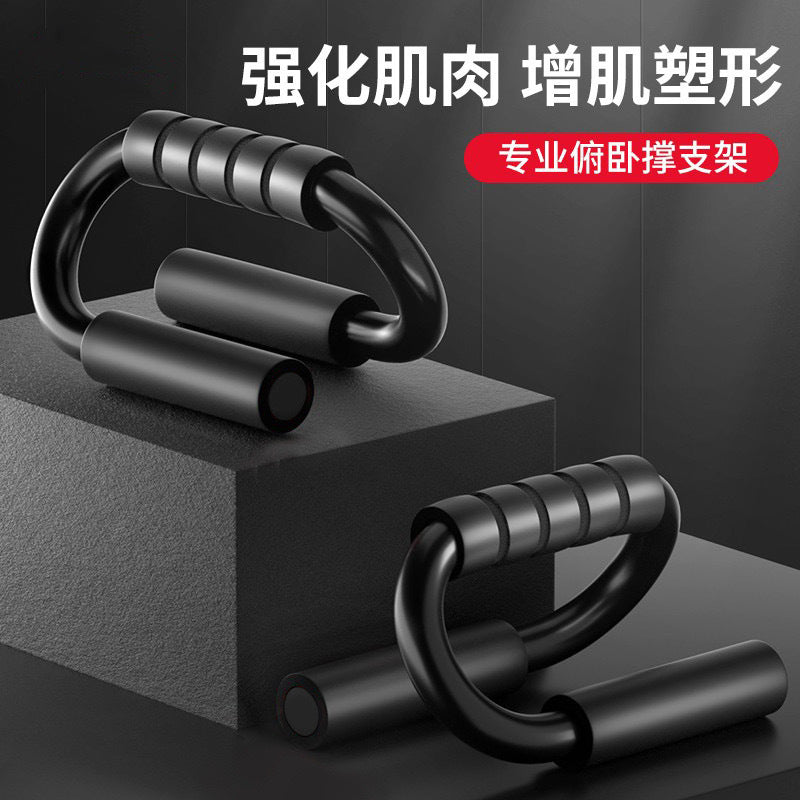 S-type push-up support multi-functional arm strength abdominal muscle training equipment indoor sports fitness push-up auxiliary device - image 2