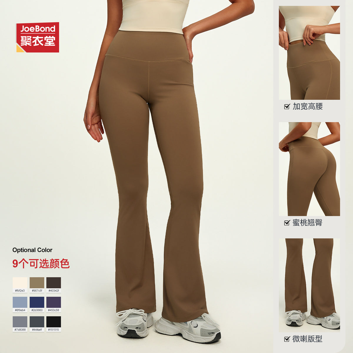 Cross-Border Sports Fitness Pants High-Waisted Hip-Lifting Tight Breathable Slimming Wide-Leg Flared Pants - image 3