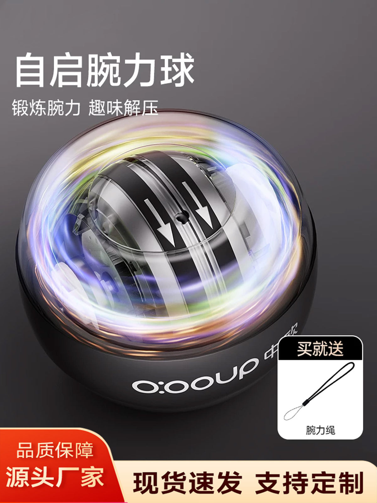 Men's Wrist Strength Ball Wrist Exercise Trainer Self-Starting Gravity Ball Student Fitness Grip Strength Device Luminous Stress Relief - image 1