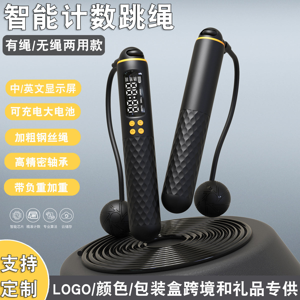 Factory direct intelligent counting rope skipping weight-bearing cordless dual-purpose fitness sports students high school entrance examination special wire rop - image 2