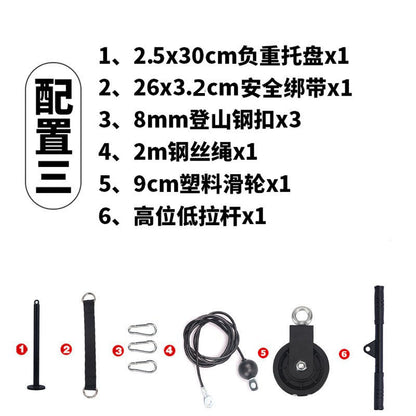 Homemade Fitness Equipment Modification Accessories DIY Household High Pull-Down Bird Equipment Pulley Wire Rope Bell Holder - image 2