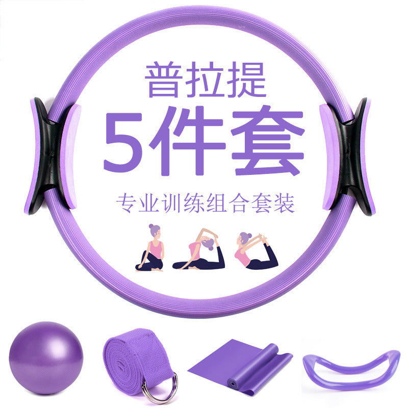 Pilates Circle Five-Piece Set Stretch Auxiliary Belt Latex Tension Belt 25cm Yoga Tube Ball Yoga Ring Combination - image 1