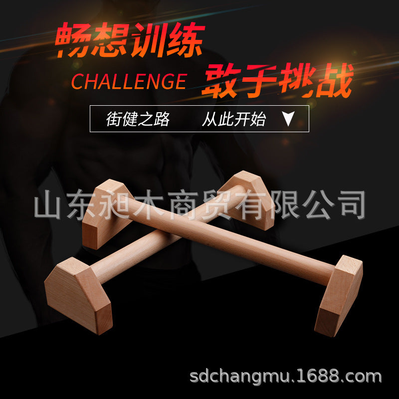 Push-up Bracket Wooden Russian Stand-up Stand Inverted Stand Solid Wood Russian Fitness Equipment Beech Export Boutique - image 1