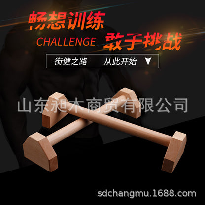 Push-up Bracket Wooden Russian Stand-up Stand Inverted Stand Solid Wood Russian Fitness Equipment Beech Export Boutique - image 1
