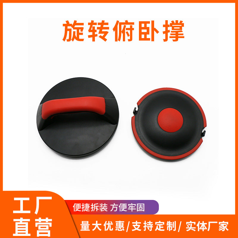 Abs Rotatable Push-Up Stand Abdominal Fitness Device Home Fitness Device Adult Arm Strength Device Round Push-Up Stand - image 1