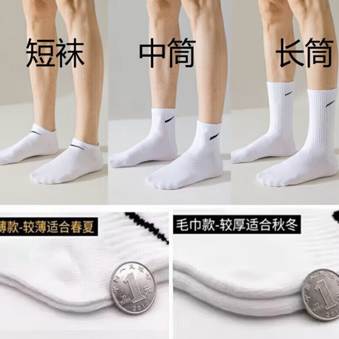 Four-Season Unisex High-Tube Sports Cotton Socks, Mid-Tube Socks, Thickened Towel Bottom Socks, Running Fitness Ankle Socks - image 4