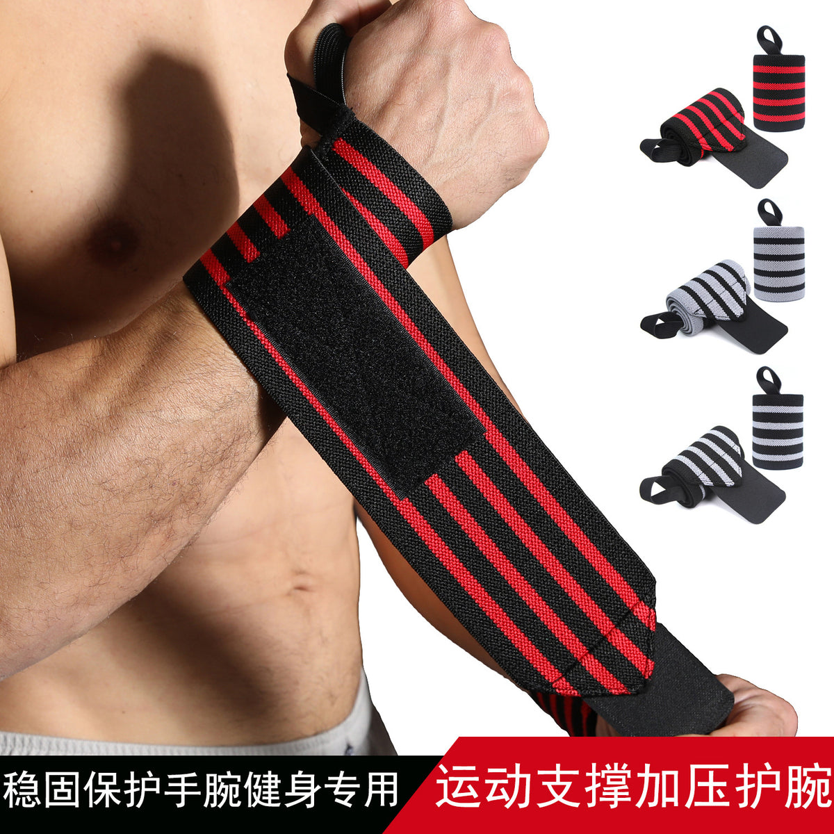 Wrist Guard Fitness Winding Bandage Adjustable Bandage Wrist Arm Anti-Sprain Men's and Women's Strength Training Weightlifting Hard Pull - image 1