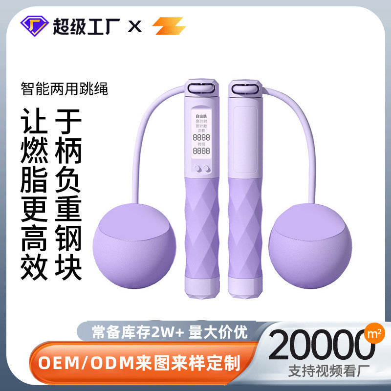 Cordless rope skipping count girls fitness Special Sports female weight-bearing professional fat burning rope weight-bearing steel wire rope skipping - image 1