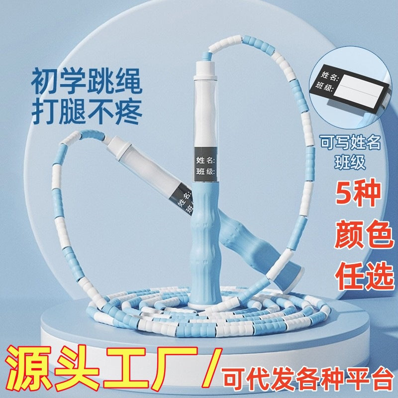 Primary school students soft bead bamboo jump rope can write name children 6-12 years old large class special kindergarten competition rope - image 1
