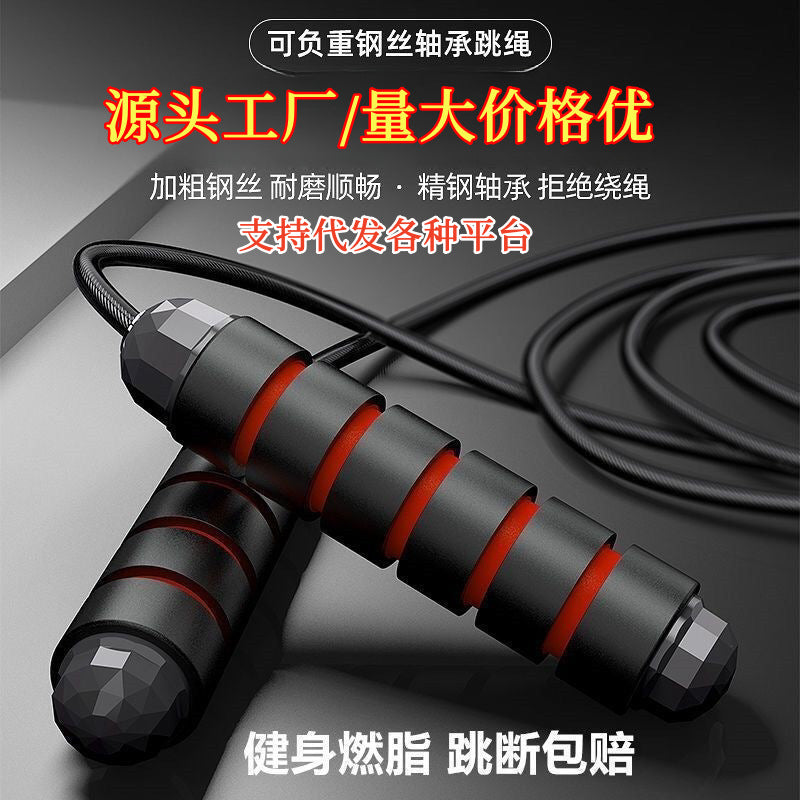 Special Competition Jump Rope for High School Entrance Exams, Steel Wire Rope for Students and Children, Amazon Cross-Border Bestseller, Weighted Bearing Pvc Jump Rope - image 1