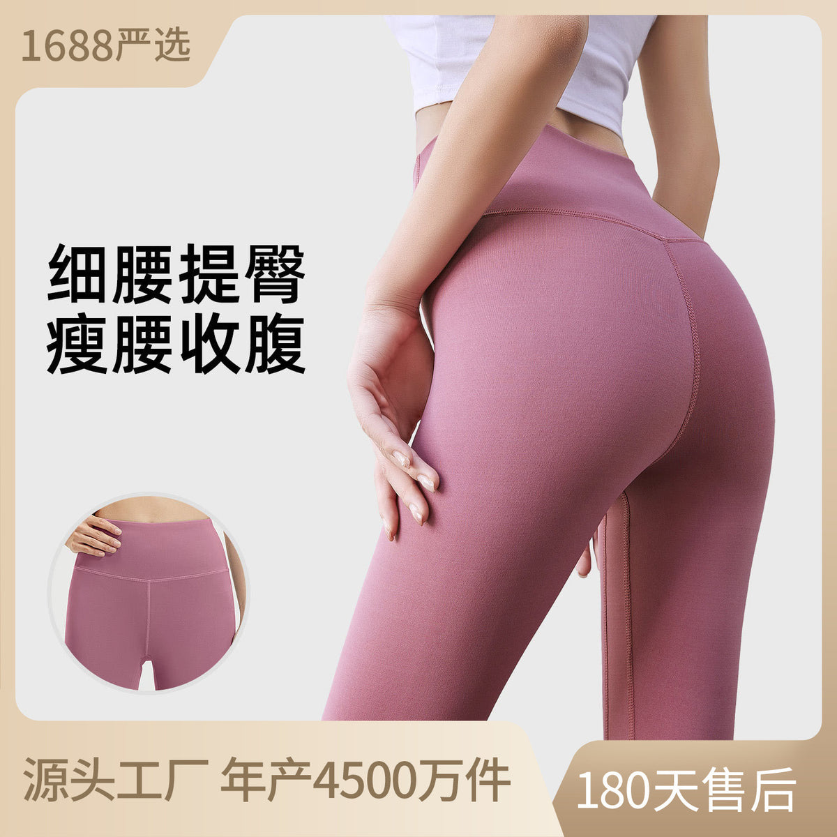 Peach-Colored High-Elasticity Yoga Pants for Women, Slim-Fitting, Running, Sports, Fitness, High-Waisted, Butt-Lifting Yoga Pants, Long Pants - image 1