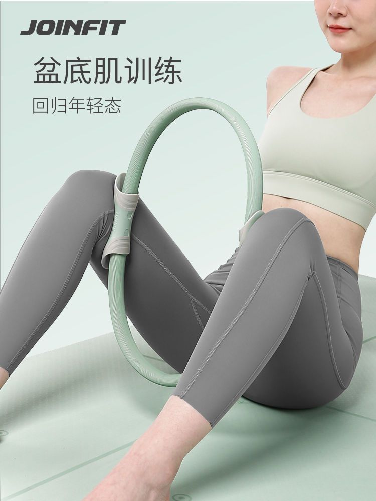 JOINFIT Pilates ring fitness equipment open back magic ring yoga ring auxiliary gadget supplies resistance - image 1