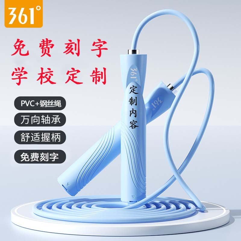 361 ° Speed Skipping Rope for Fitness Exercise, Suitable for Adults, Children, and Elementary School Students, Durable for High School Entrance Exams, Student S - image 1