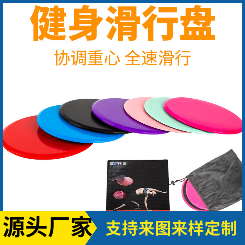 Fitness Sliding Disc Coordination Yoga Abdominal Core Pilates Exercise Indoor Home Leg Abdominal Training Exercise - image 1